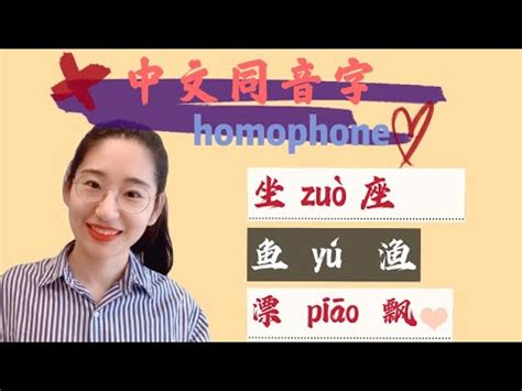 欣同音字 眉毛連一起